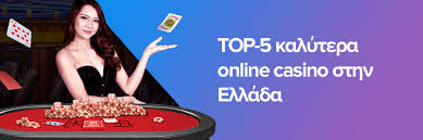 Νομίμα Online Casino στην Ελλάδα Ο Απόλυτος Οδηγός