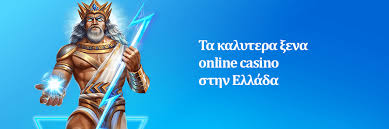 Καζίνο με Ελάχιστη Κατάθεση Οδηγός για τους Παίκτες